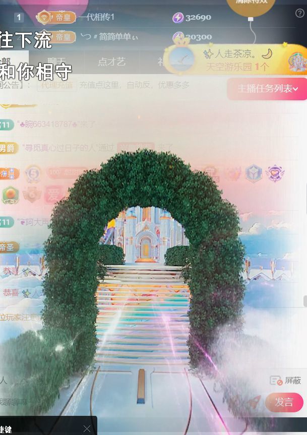 ╰つ〃薀昕児??主播圖片