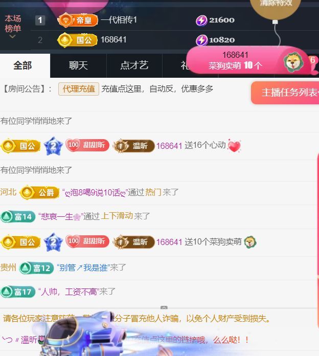 ╰つ〃薀昕児??主播圖片