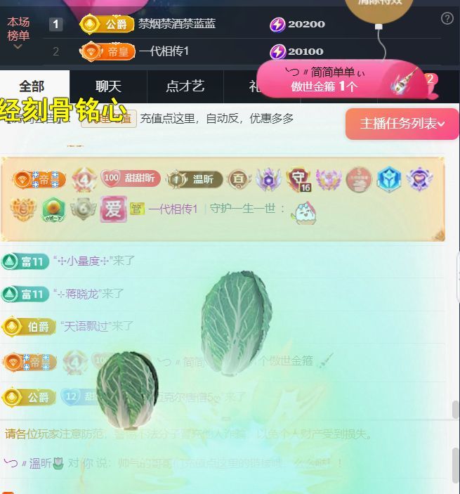 ╰つ〃薀昕児??主播圖片