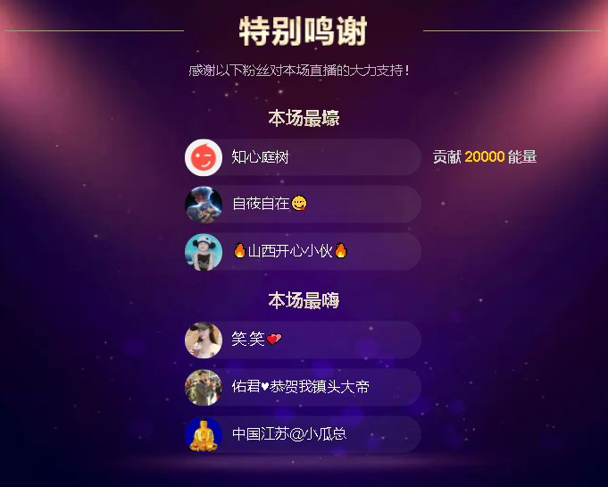 佑道?恭賀樹哥帝君主播圖片