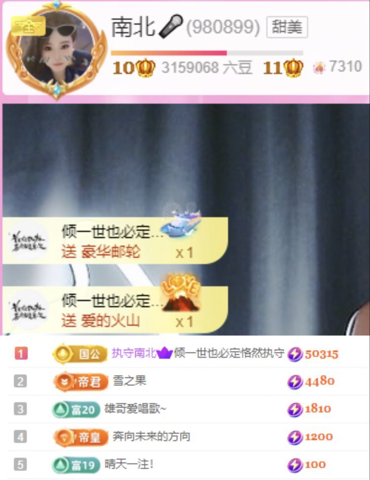 南北??主播圖片