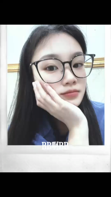 BB啊BB明天见！