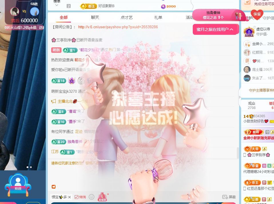 甜超幸运💘主播图片