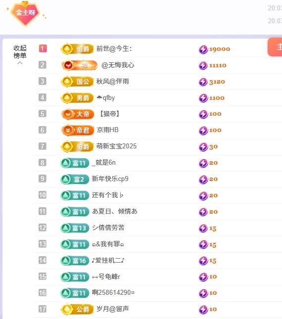 洁儿宝宝💗的图片