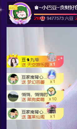 ♚~小巴豆~贪财好色主播图片