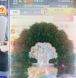 ♚~小巴豆~贪财好色主播照片