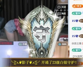 冰凌吖~主播照片