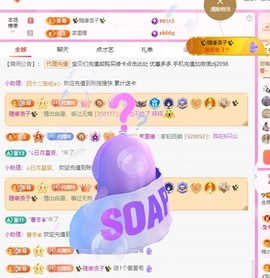 金牌代理❤玲儿❤主播照片