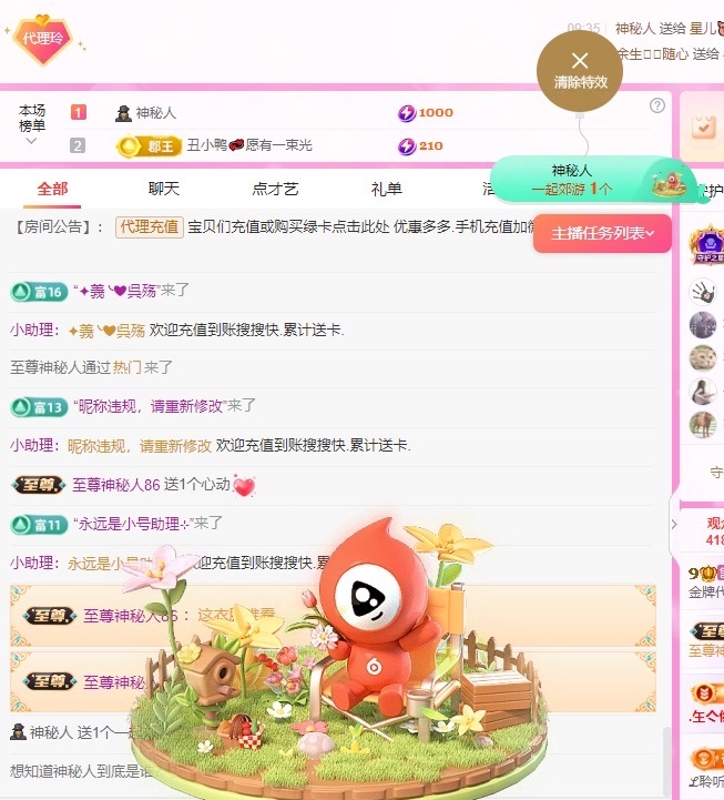 金牌代理❤玲儿❤的图片
