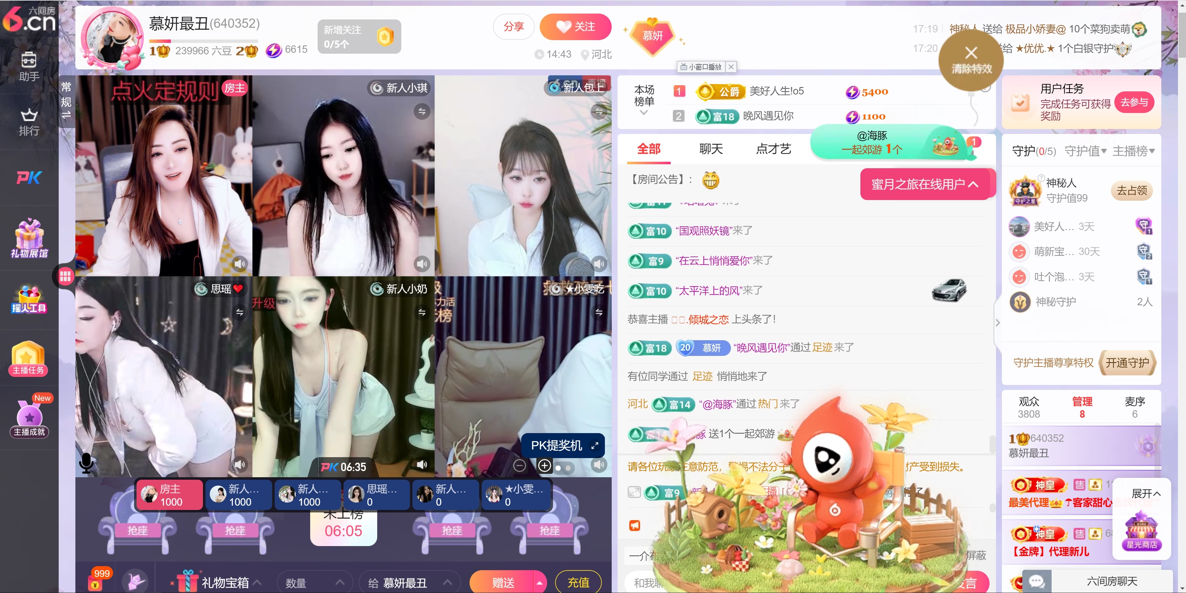 慕妍最丑的主播照片