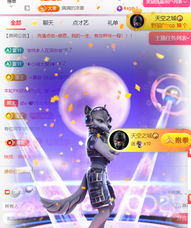 諾er??好運(yùn)常伴的主播照片