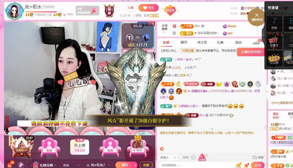 岚☆若冰♂的图片
