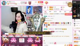 岚☆若冰♂主播照片