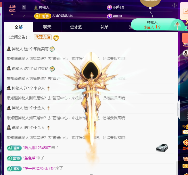 Coco??琳寶主播圖片