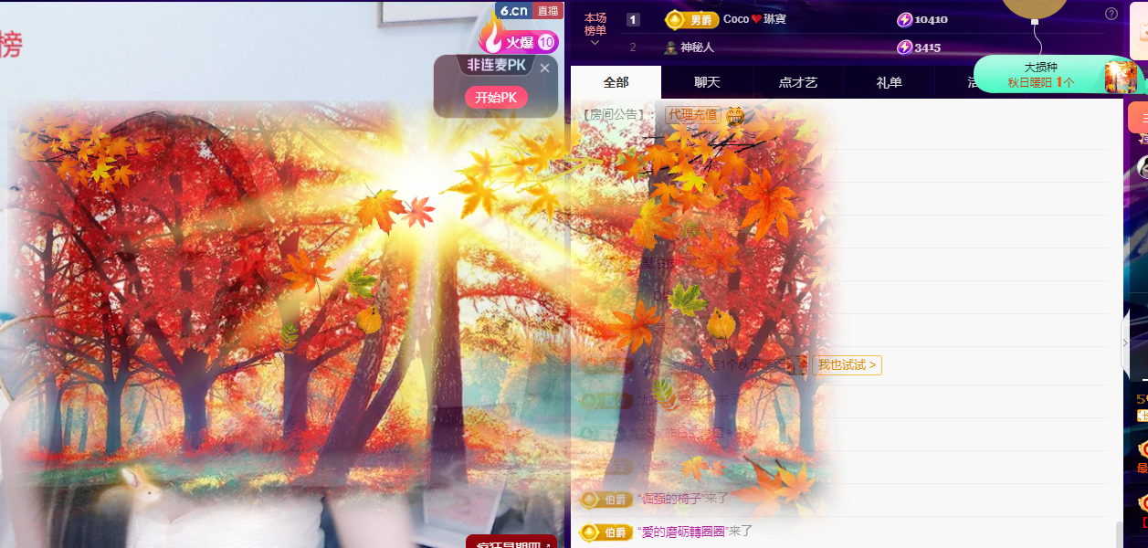 Coco??琳寶主播圖片