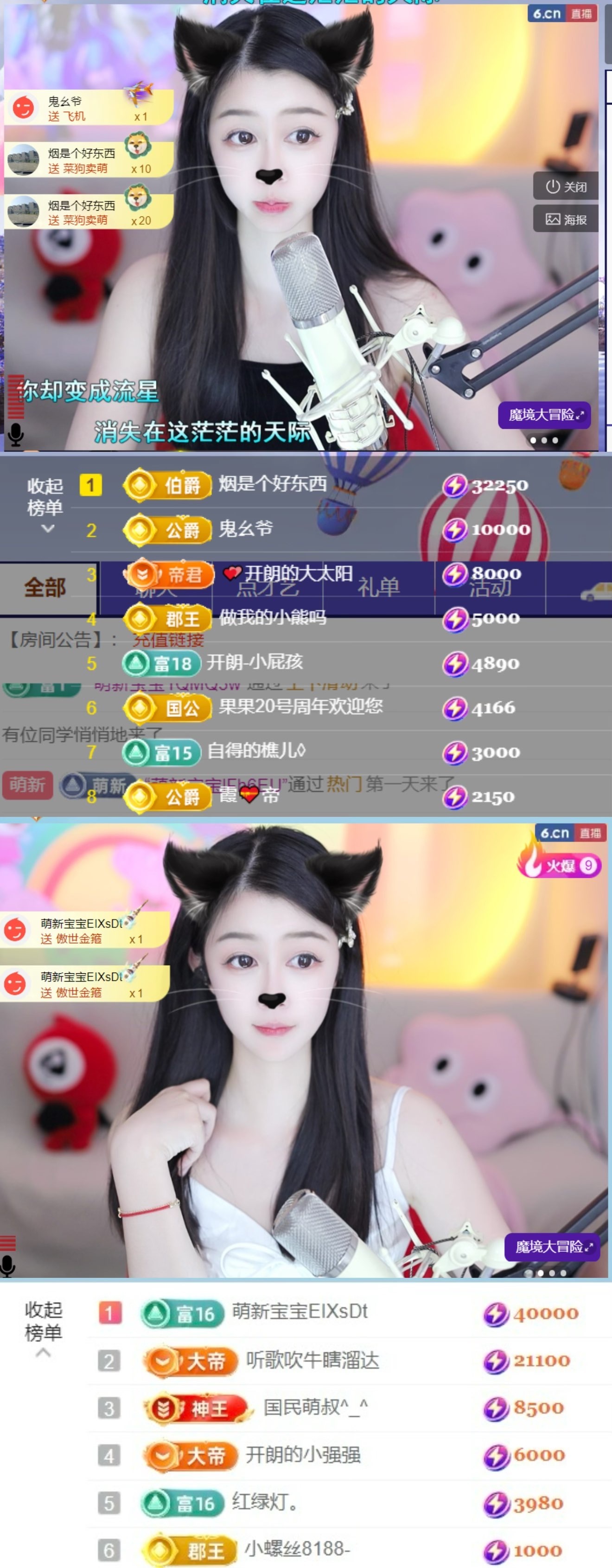 仙女朗-的主播照片