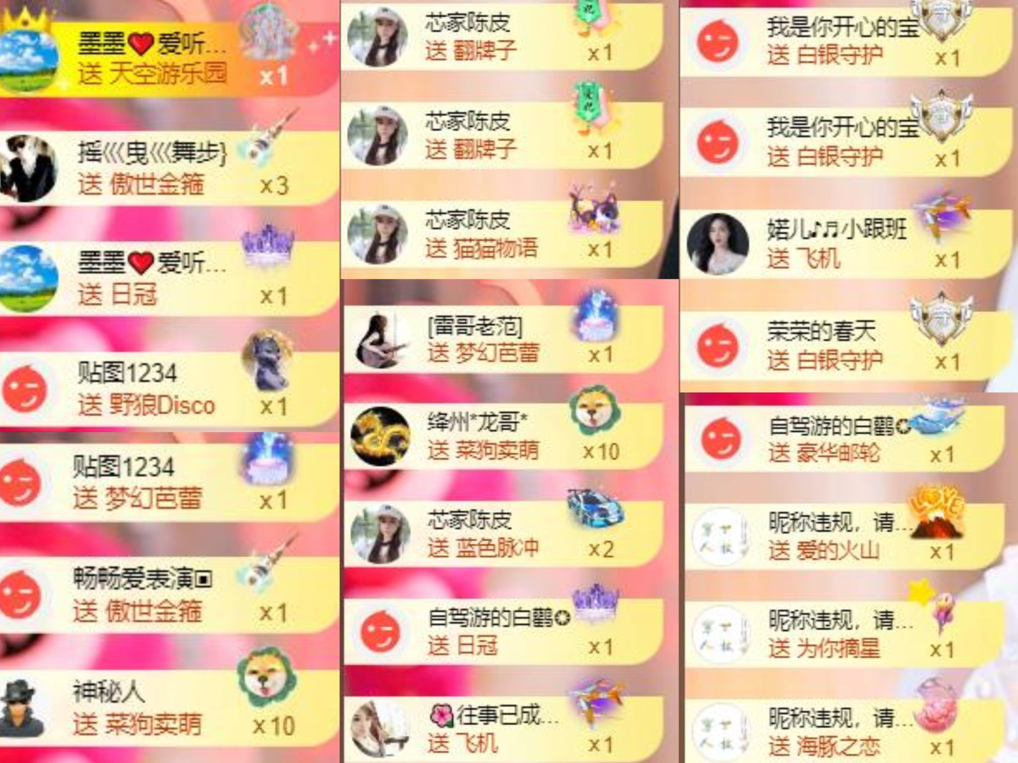 芯瑤??五一快樂吖主播圖片
