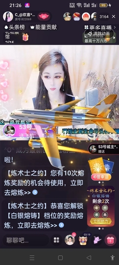 C_@欢喜*牡丹主播照片