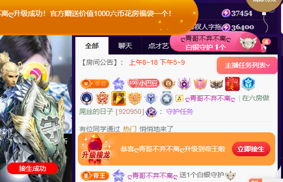 ♚~小巴豆~贪财好色主播图片