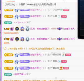 青青恭贺官人荣升了主播照片