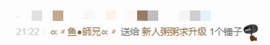 新人粥粥求投喂主播照片