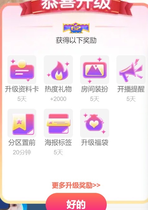 雅欣小可爱吖💗，主播图片