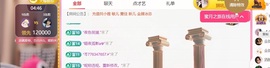 雅欣贺17神皇💗主播照片