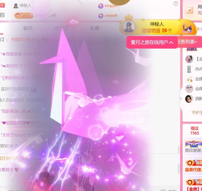 雅欣小可爱吖💗，主播图片