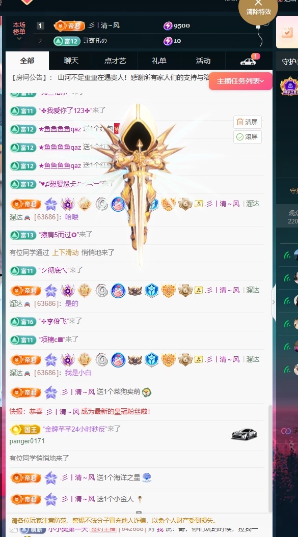 大可3號(hào)晚上見?主播圖片