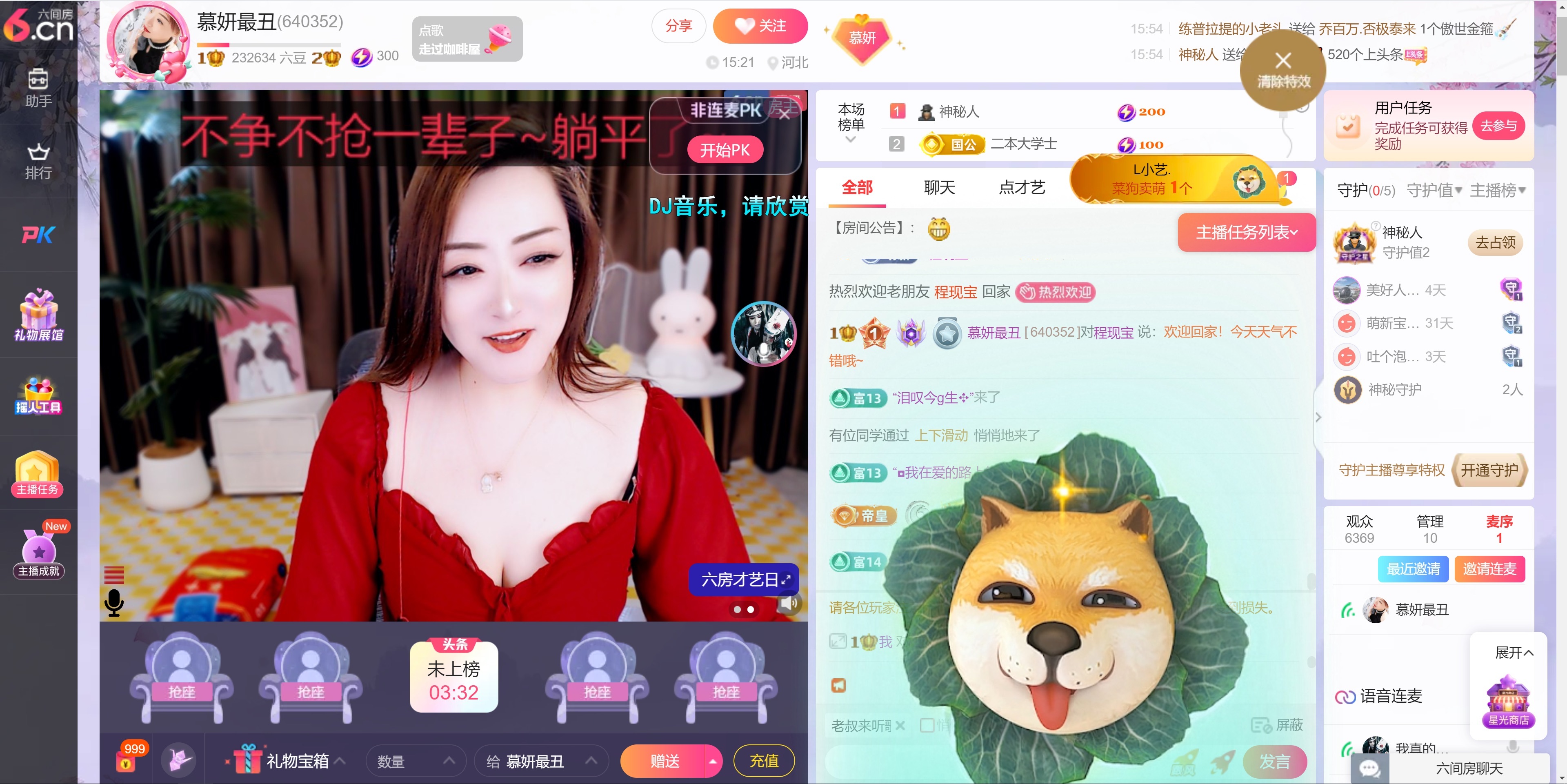 慕妍最丑的主播照片