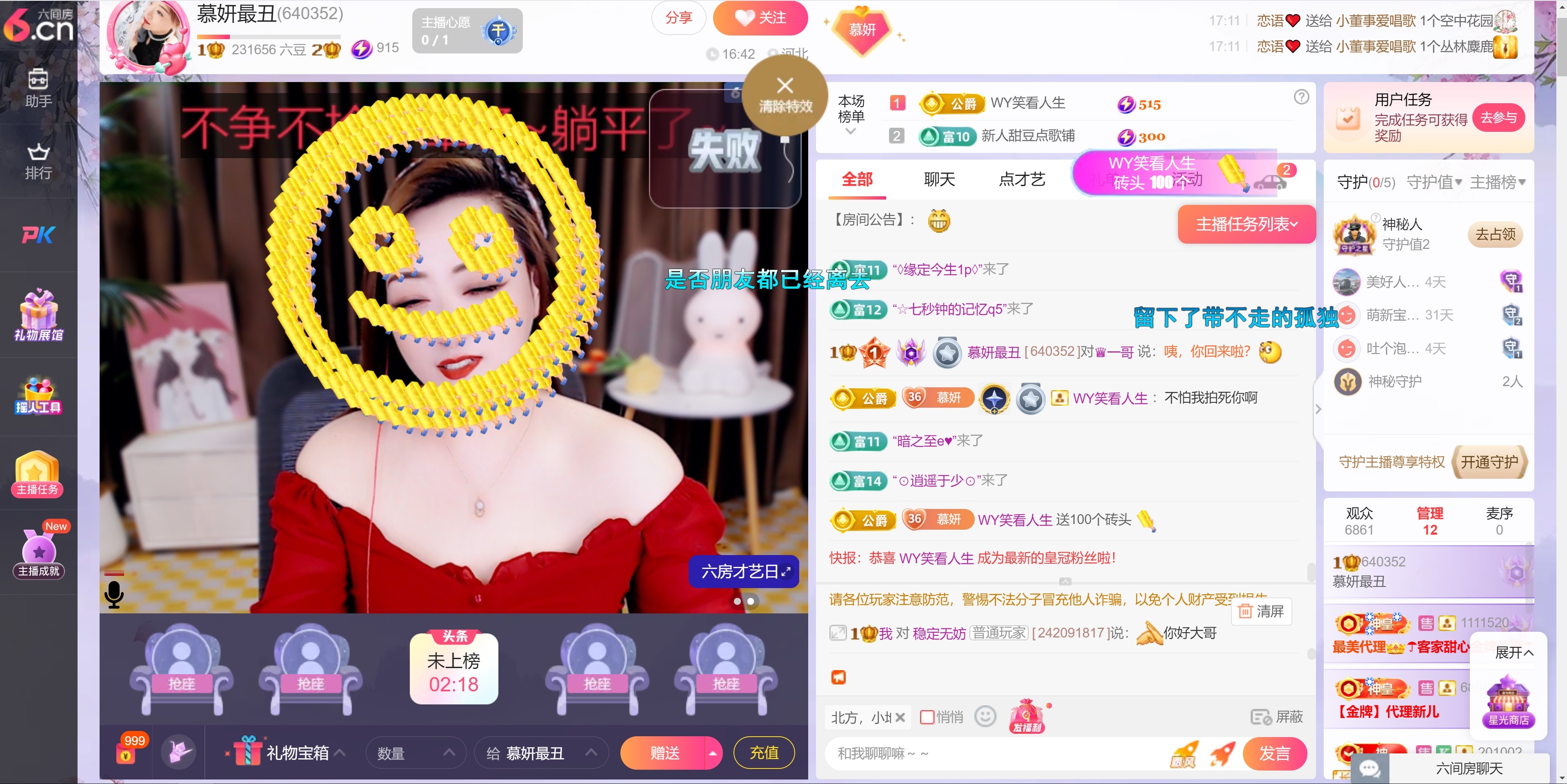 慕妍最丑的主播照片