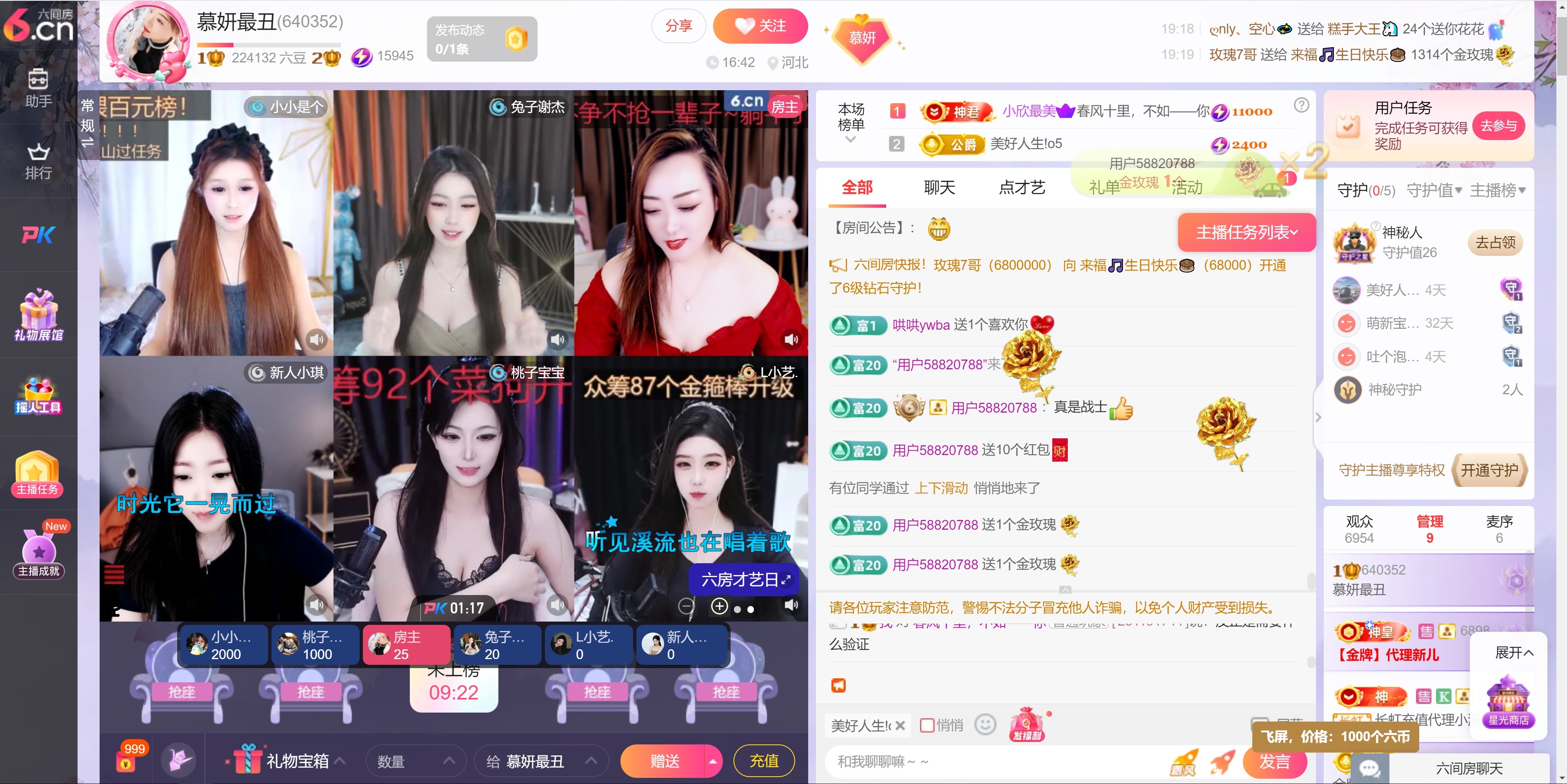 慕妍最丑的主播照片