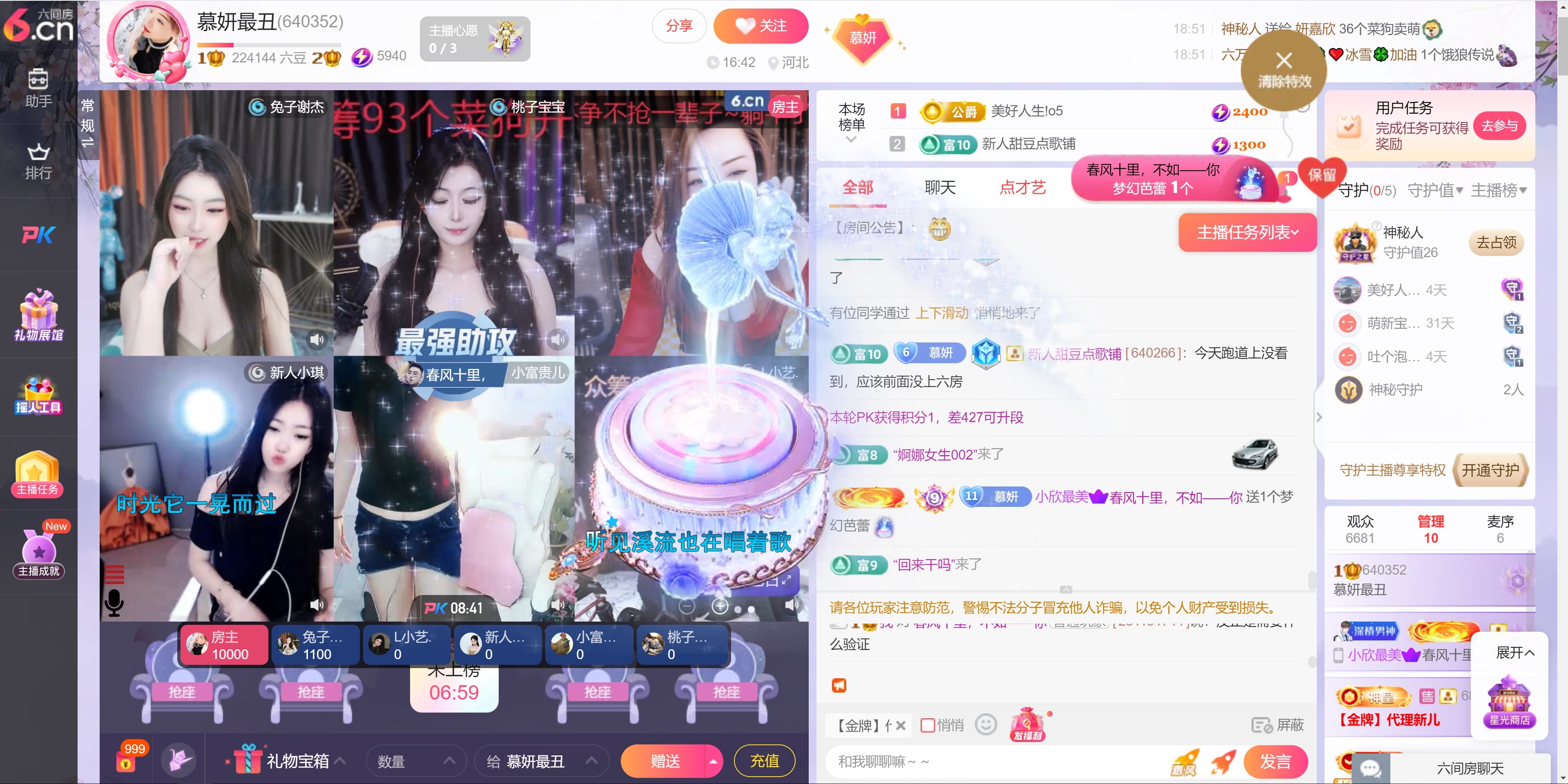 慕妍最丑的主播照片