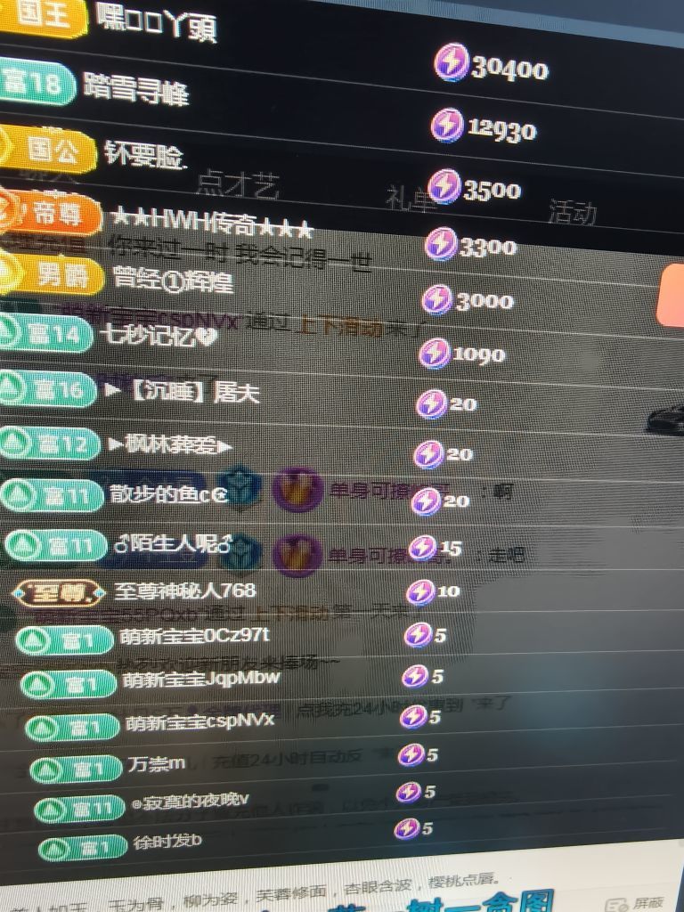小土豆麥霸的主播照片