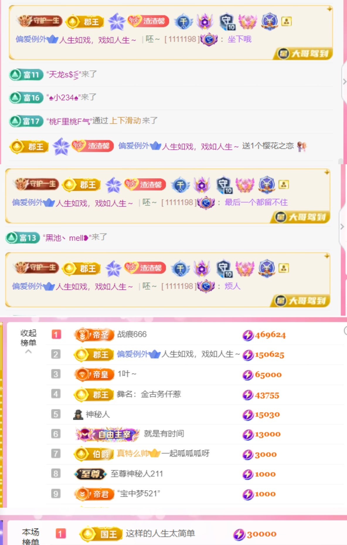 抱抱馨??今晚播。主播圖片
