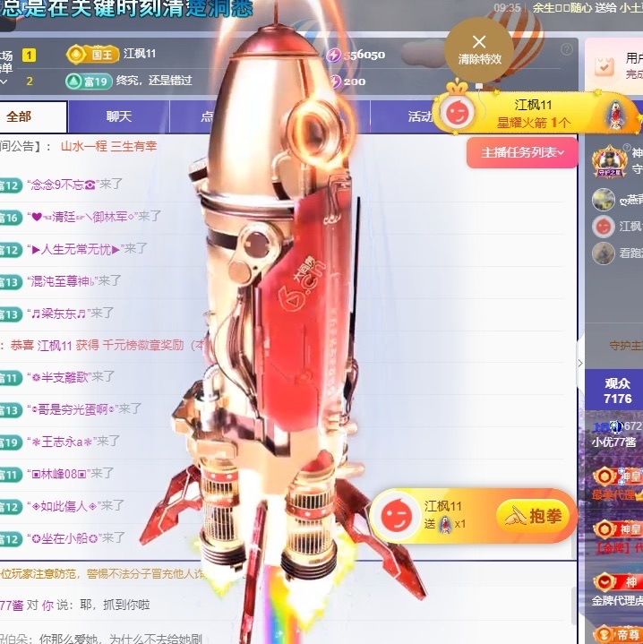 小优77酱主播图片
