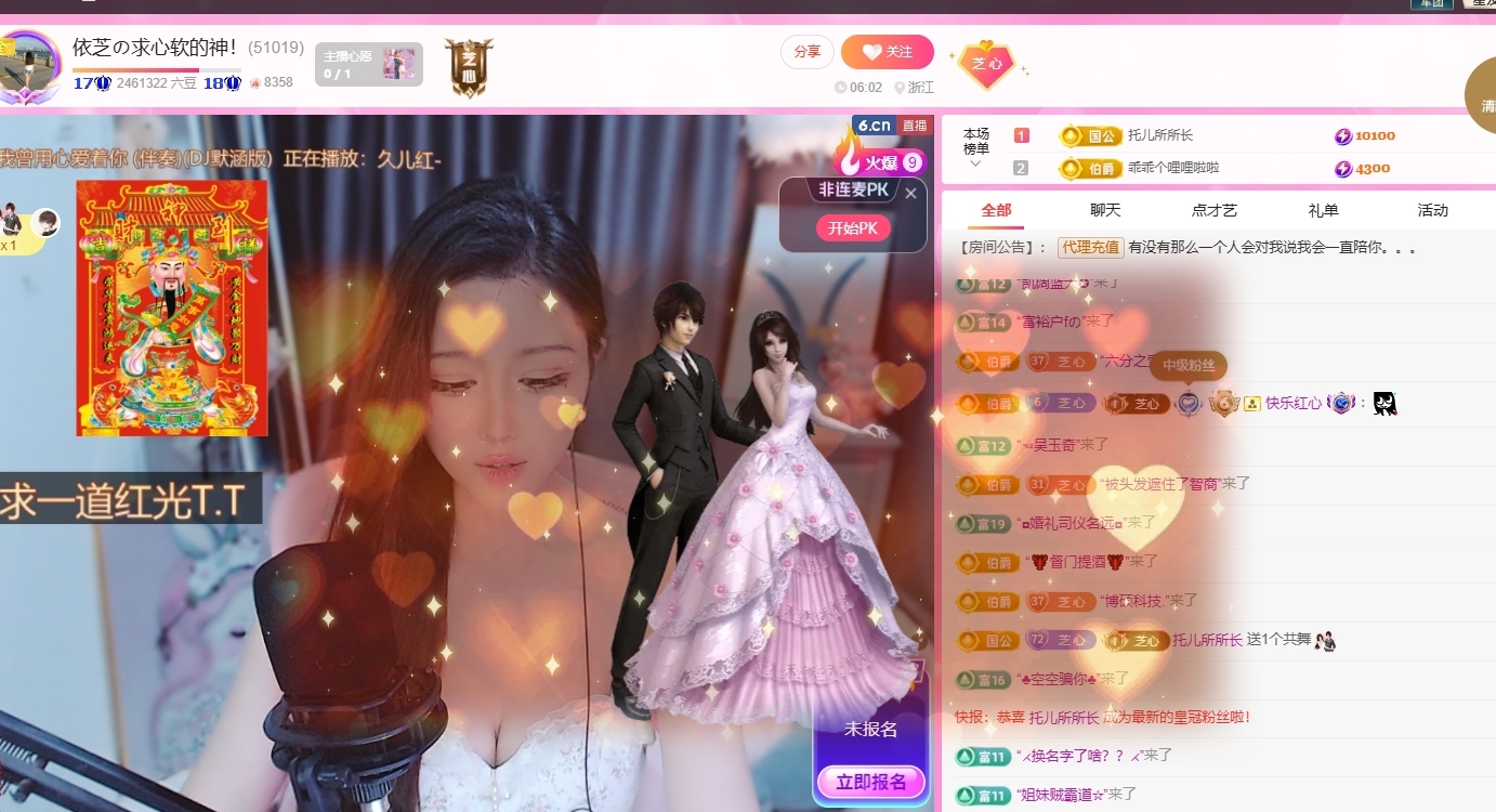 依芝の求心軟的神！主播圖片