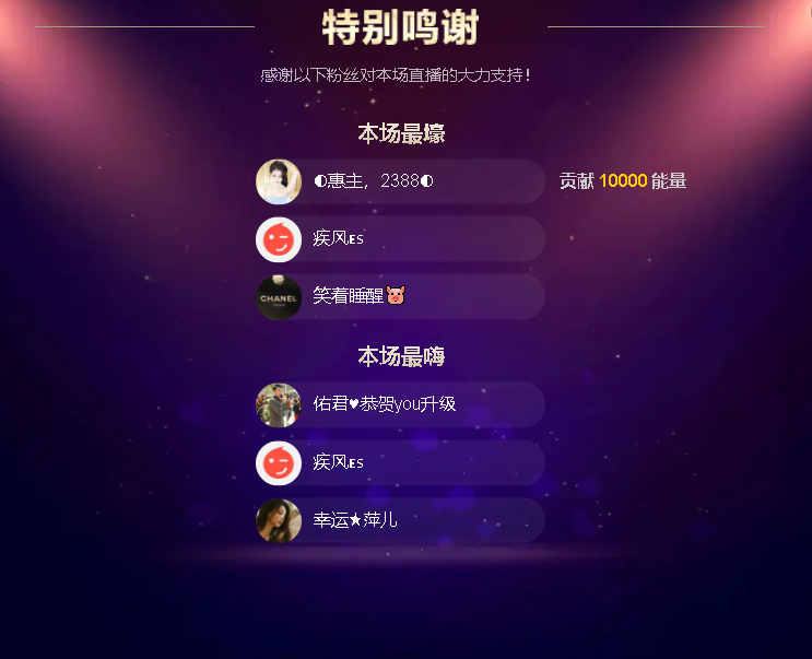 佑道?恭賀樹哥帝君主播圖片