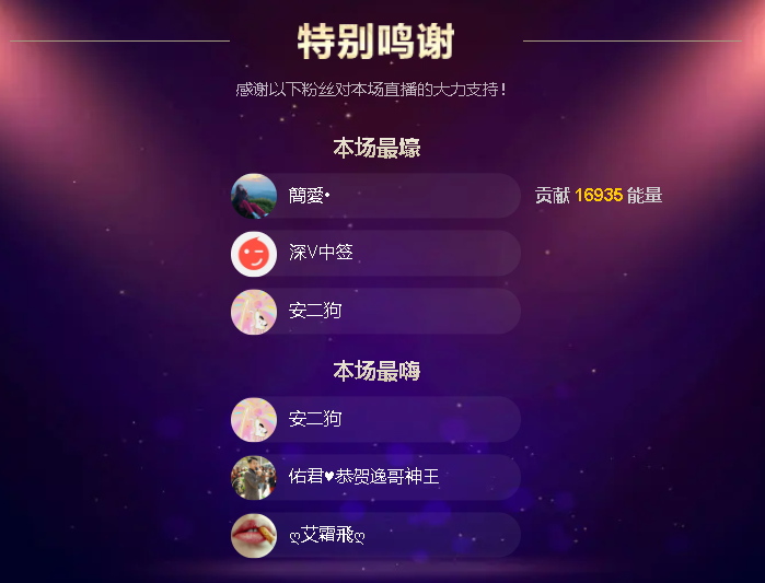 佑道?恭賀樹哥帝君主播圖片