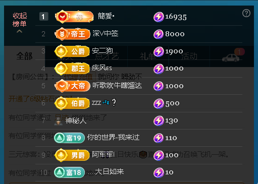 佑道?恭賀樹哥帝君主播圖片