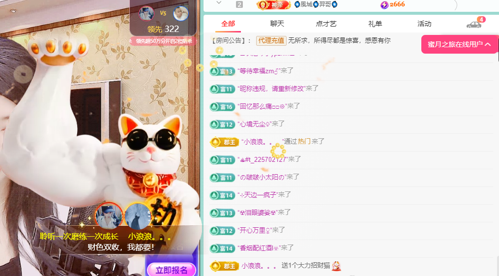 聆聽~福妞兒主播圖片