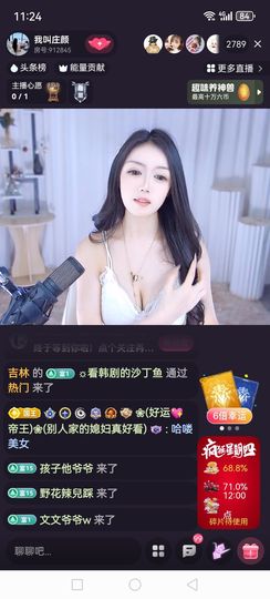 ❀(创世💖帝王)❀主播照片