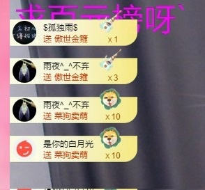 里贺我拉链哥荣升神王主播图片