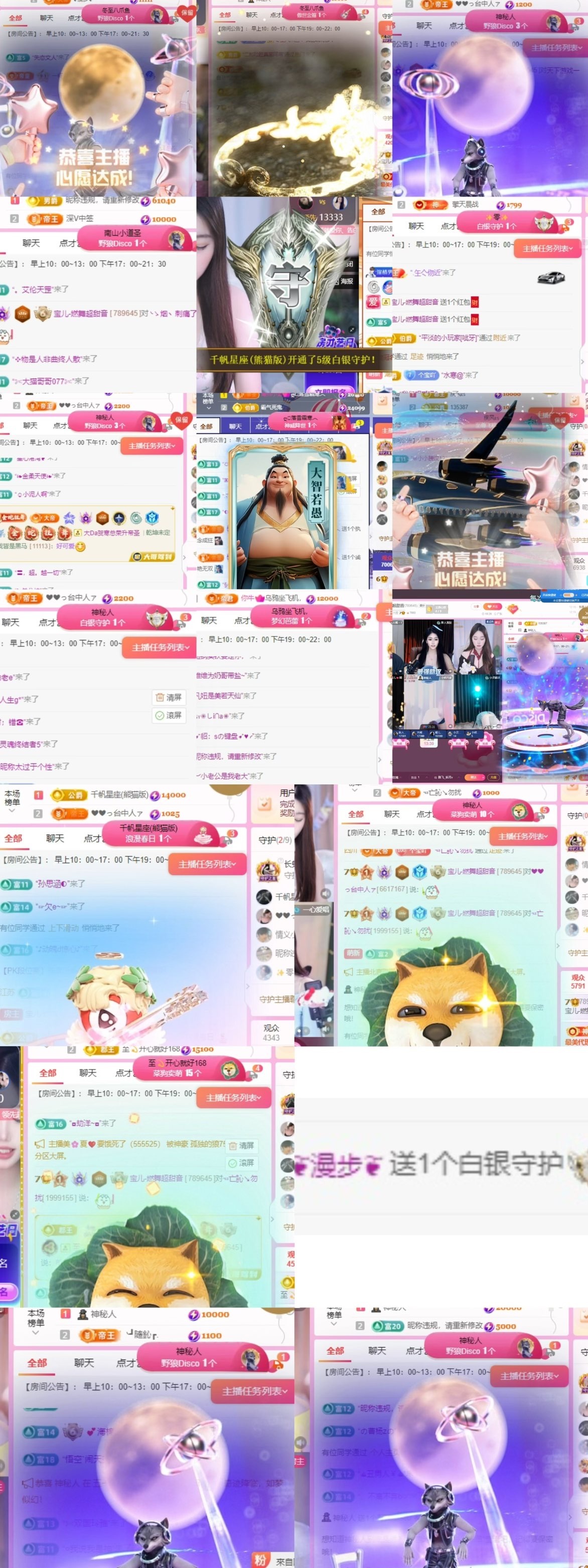 寶兒祝賀簽哥大帝皇呀主播圖片