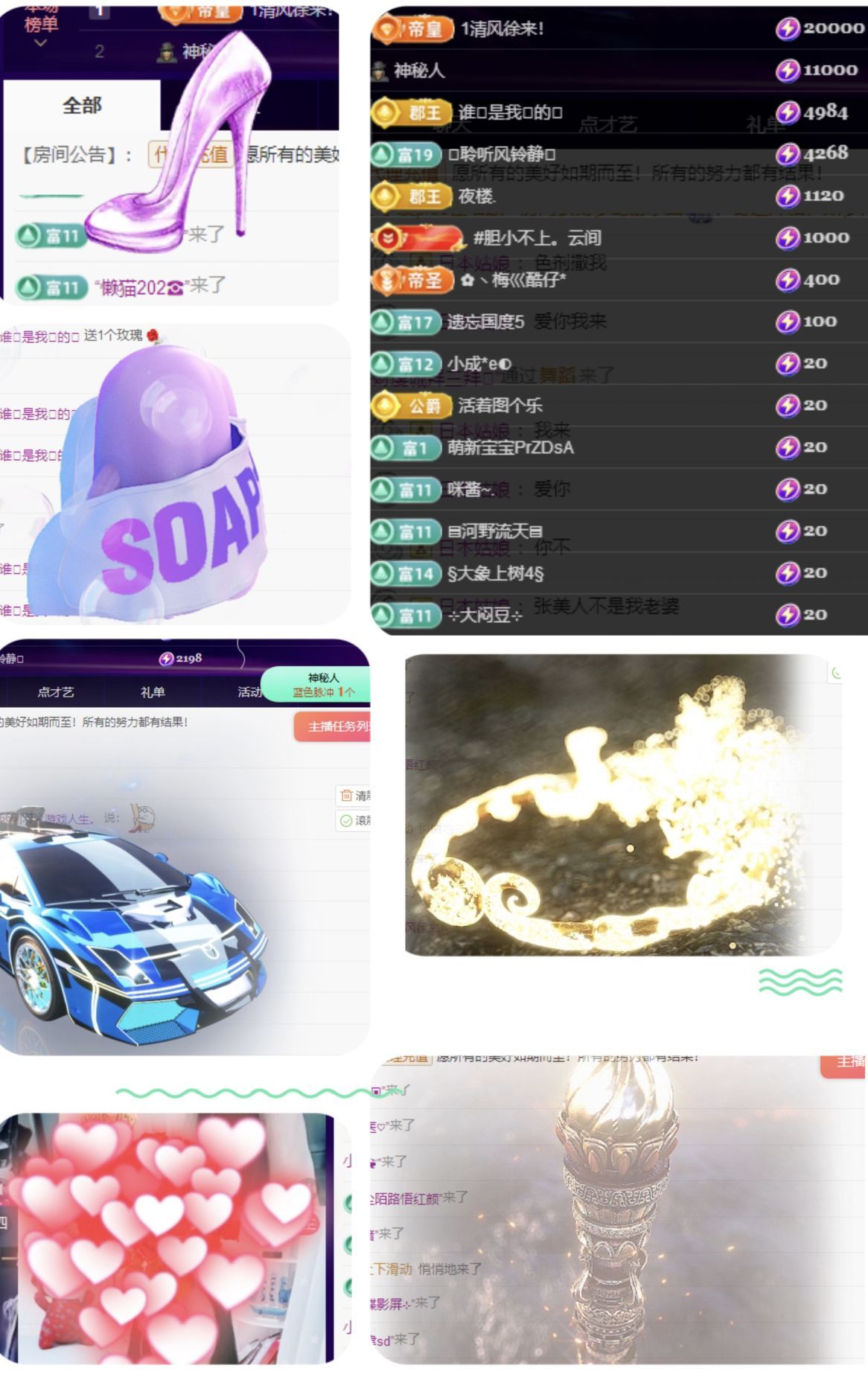 風(fēng)鈴在飛??幸福花開主播圖片
