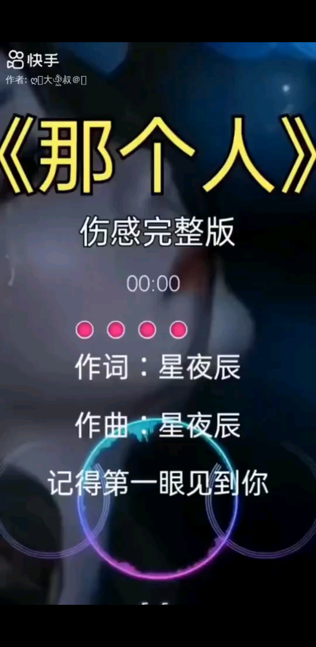 好歌