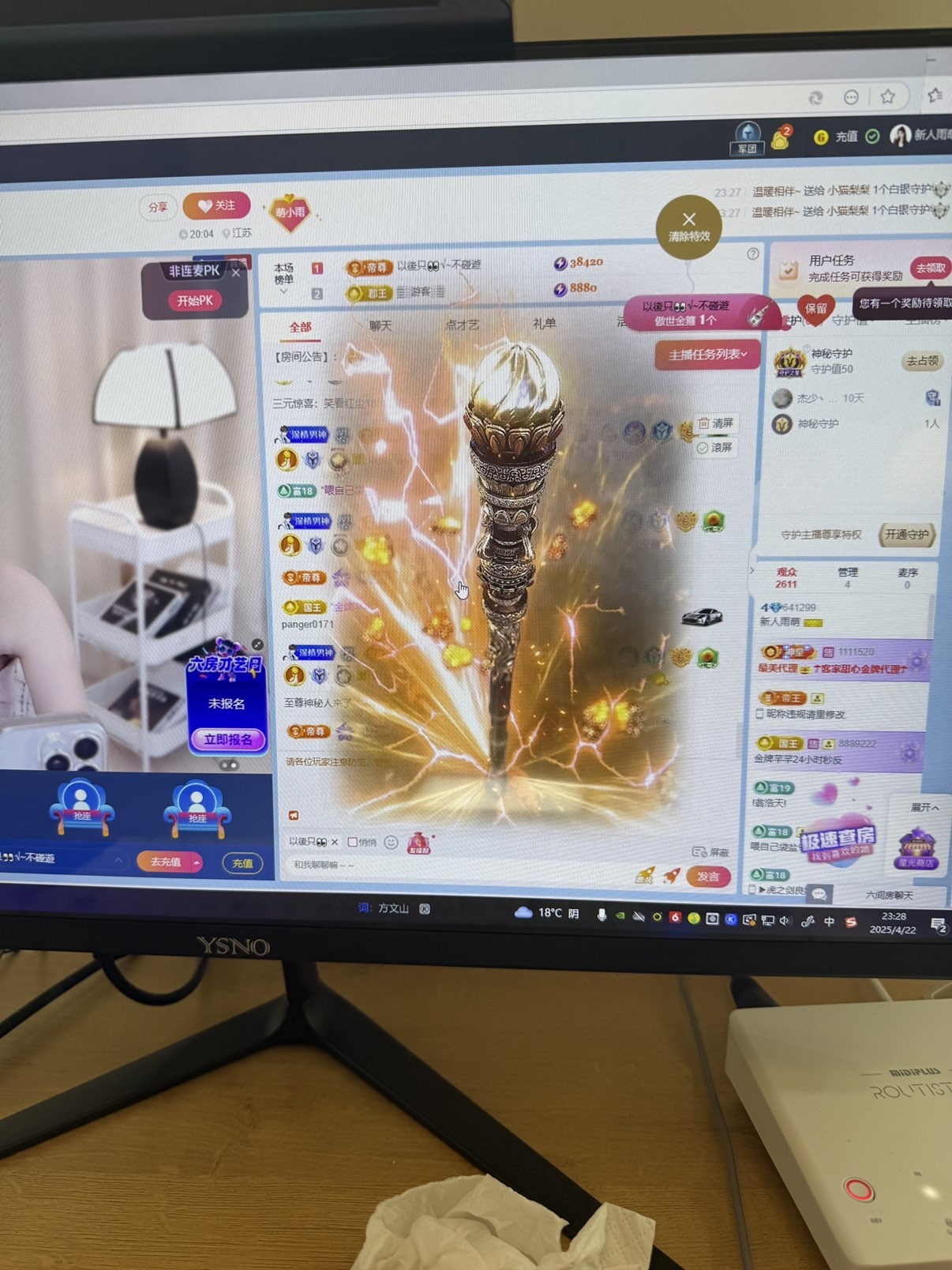 新人雨萌的图片