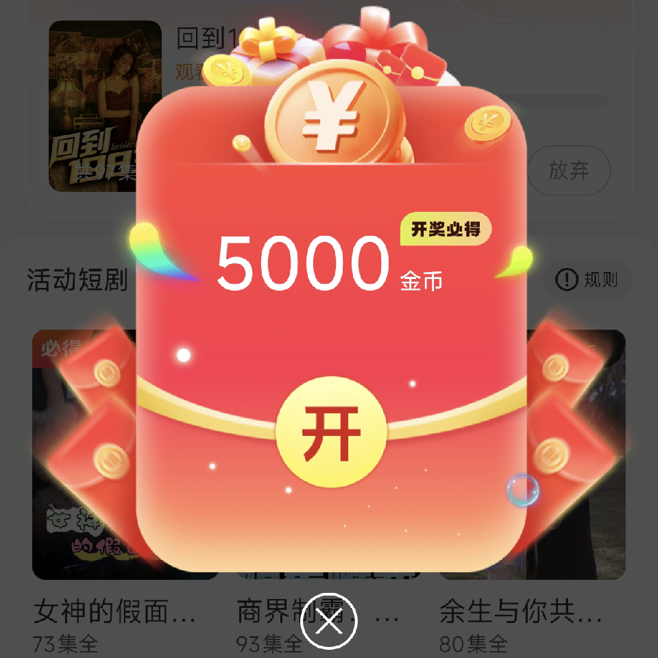 ★自在的小旭海报