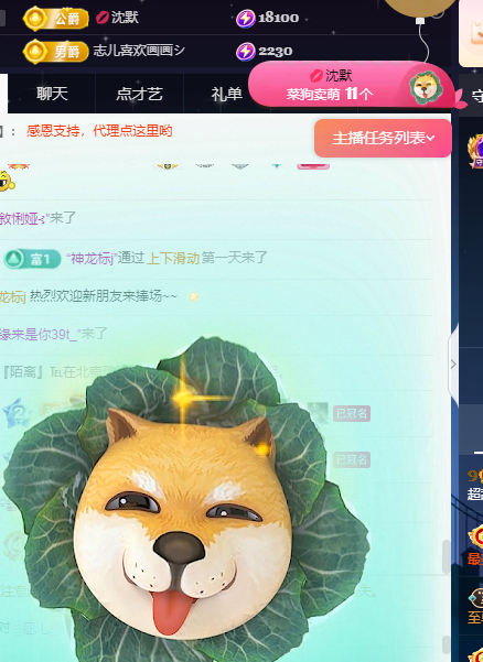 超甜糖經理深情演唱主播圖片
