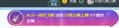 白雪儿晚上播的图片
